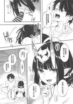 Page 9 of Cosplay Shuten-chan to Manatsu no Yo no Yume