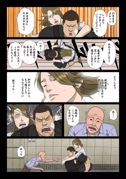 Page 10 of Bariyoka Kazoku 1