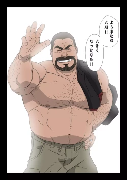 Page 3 of Bariyoka Kazoku 1