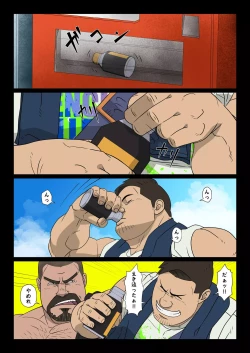 Page 5 of Bariyoka Kazoku 1