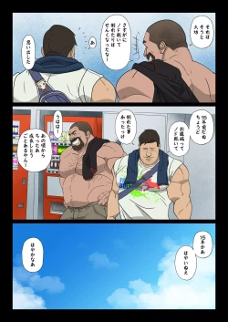 Page 6 of Bariyoka Kazoku 1