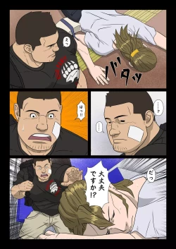 Page 8 of Bariyoka Kazoku 1