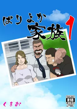 Download Bariyoka Kazoku 1
