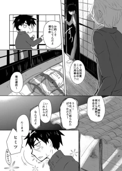 Page 28 of 同田貫