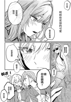 Page 7 of Yumemiru Dancing Passionate