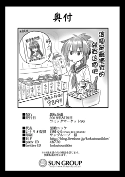 Page 43 of Kanmusu Chakunin Eizoku Ninshin Dorei Akatsuki