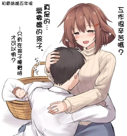 Page 52 of Kanmusu Chakunin Eizoku Ninshin Dorei Akatsuki