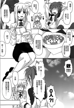 Page 11 of Nanoha-san Shimei Haittemasu yo