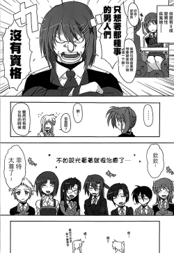 Page 12 of Nanoha-san Shimei Haittemasu yo