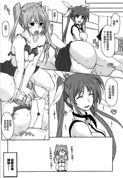 Page 9 of Nanoha-san Shimei Haittemasu yo