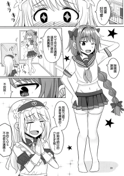 Page 20 of Cosplay Otokonoko-tachi Gaiden