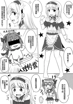 Page 21 of Cosplay Otokonoko-tachi Gaiden