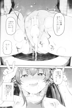 Page 23 of Echichi w Varisa-chan Echichi w