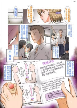 Page 3 of Saimin Seikyouiku
