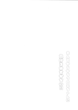 Page 4 of Otona o Karakau Chloe-chan ni Makeru Hazu ga nai!