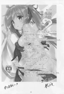 Page 24 of Murasame no Chotto Ii Hon Misetageru 2