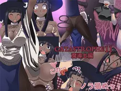 Download CATASTROPHE11