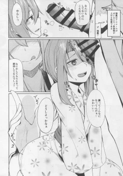 Page 11 of Zuihou to Onsen Ryokou 2