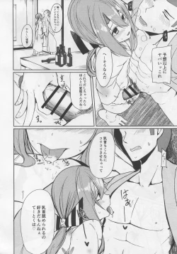 Page 13 of Zuihou to Onsen Ryokou 2