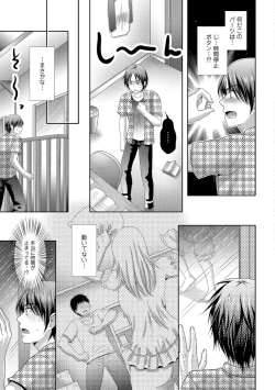 Page 3 of STOP! Otonari-san