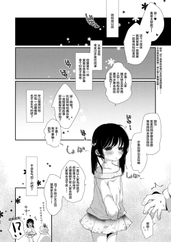 Page 24 of Ayumi no Kyuujitsu wa Oji-chan to...