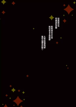 Page 26 of Ayumi no Kyuujitsu wa Oji-chan to...