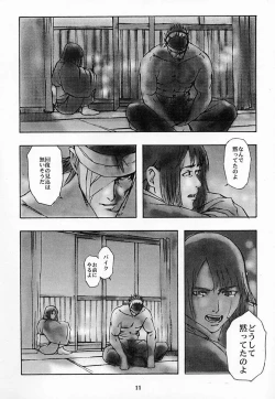 Page 10 of Houmatsujin