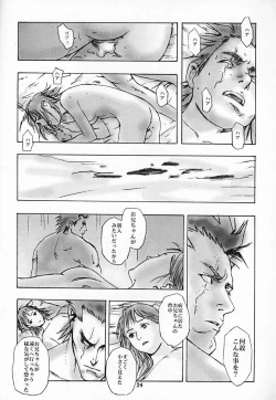 Page 23 of Houmatsujin