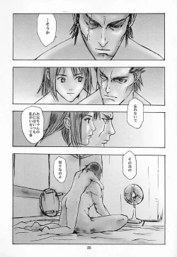 Page 24 of Houmatsujin