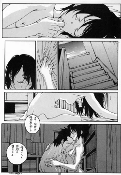 Page 49 of Houmatsujin