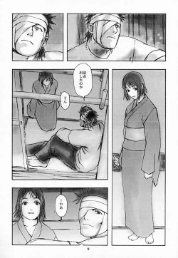 Page 8 of Houmatsujin