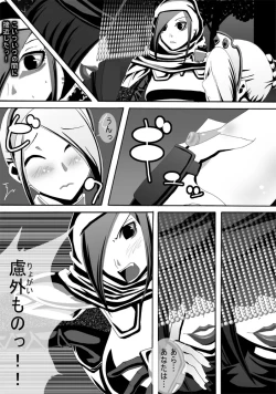 Page 17 of CATASTROPHE12