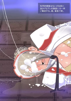 Page 45 of CATASTROPHE12