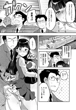 Page 157 of Puffy Fragrance