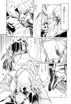 Page 10 of The Funky Animal of Justice