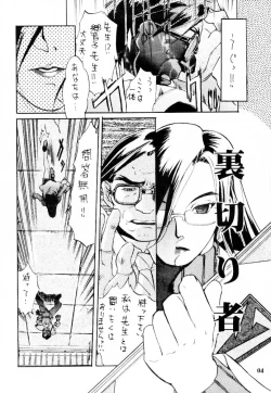 Page 5 of The Funky Animal of Justice