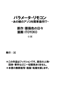 Page 29 of Parameter remote control - that makes it easy to have sex with girls!