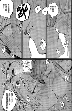 Page 26 of Yumemiru Dancing Passionate