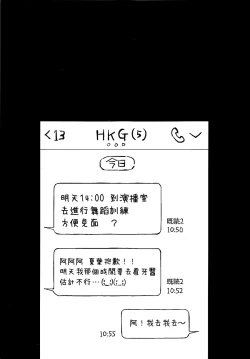 Page 2 of Yumemiru Dancing Passionate