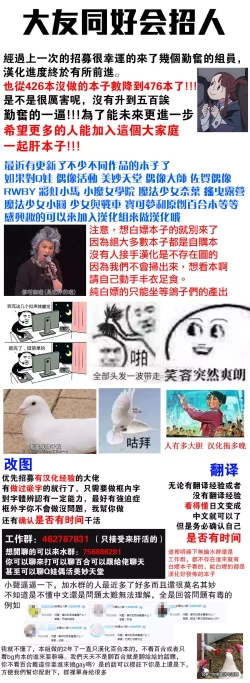 Page 32 of Yumemiru Dancing Passionate