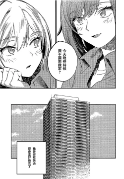 Page 8 of Yumemiru Dancing Passionate