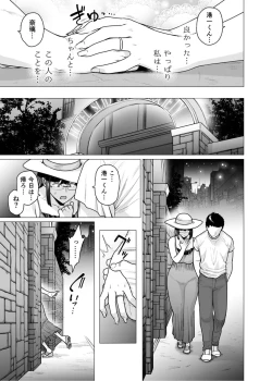 Page 5 of Somerare Ch. 6 Mezawari