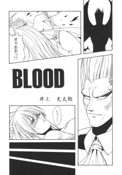 Page 110 of Inoue Koutarou Kojin Sakuhin Shuu 95→99 Special Edition