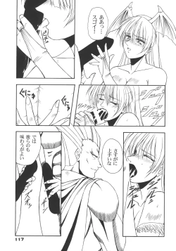 Page 116 of Inoue Koutarou Kojin Sakuhin Shuu 95→99 Special Edition