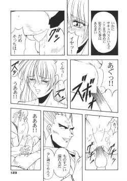 Page 122 of Inoue Koutarou Kojin Sakuhin Shuu 95→99 Special Edition