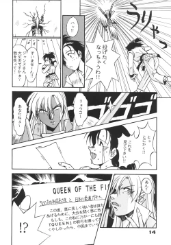 Page 13 of Inoue Koutarou Kojin Sakuhin Shuu 95→99 Special Edition