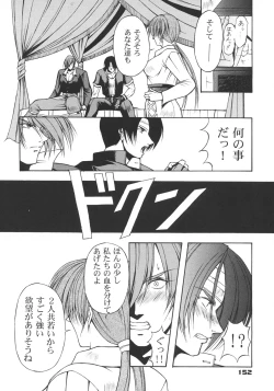 Page 151 of Inoue Koutarou Kojin Sakuhin Shuu 95→99 Special Edition