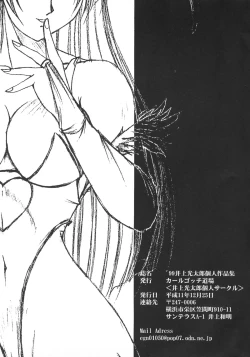 Page 168 of Inoue Koutarou Kojin Sakuhin Shuu 95→99 Special Edition