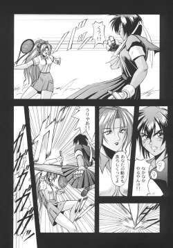 Page 19 of Inoue Koutarou Kojin Sakuhin Shuu 95→99 Special Edition