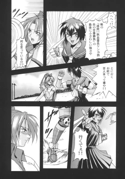 Page 20 of Inoue Koutarou Kojin Sakuhin Shuu 95→99 Special Edition